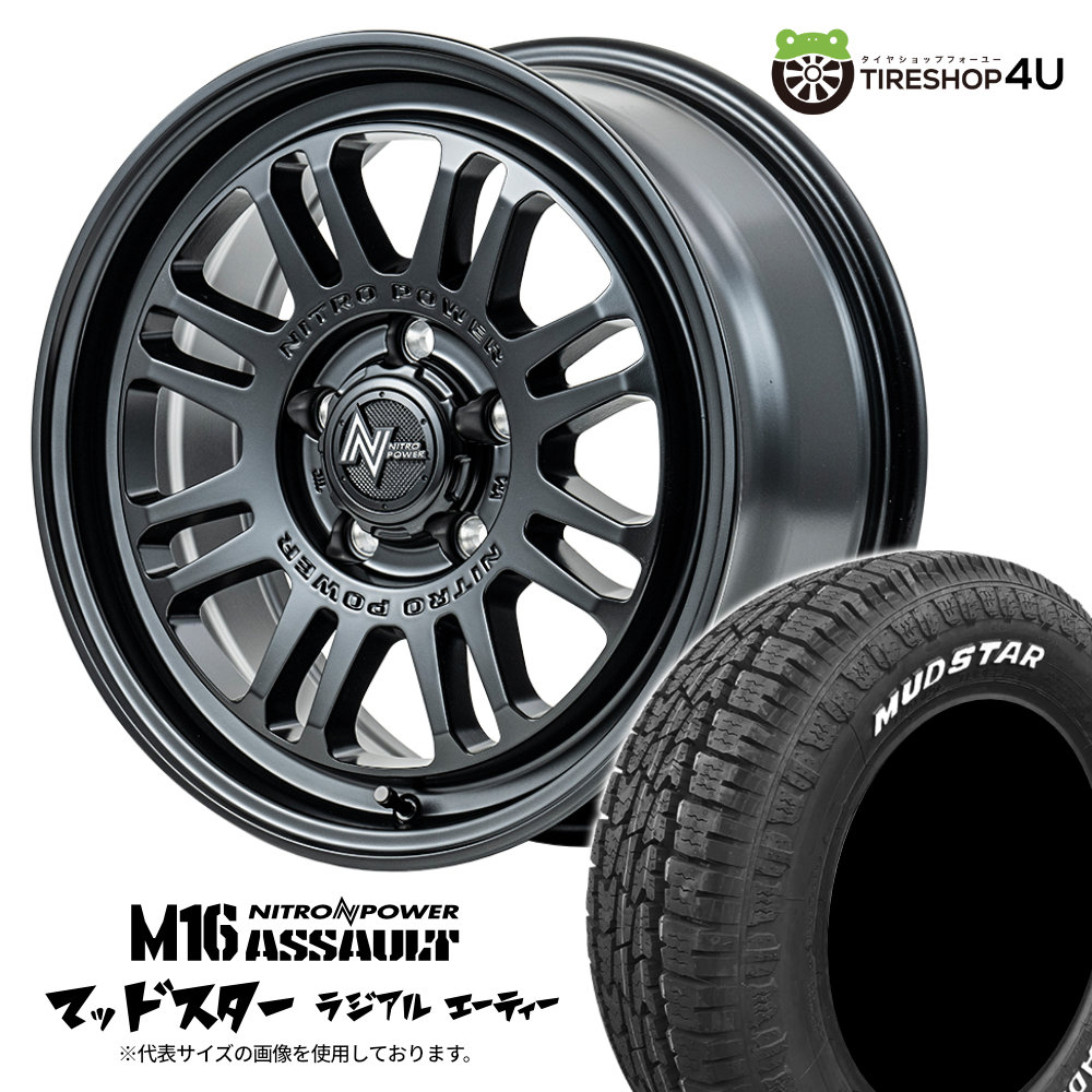 【取付対象】 NITRO POWER M16 ASSAULT 16×7.0J 5/114.3 +40 SGB セミグロスブラック MUDSTAR RADIAL A/T 205/60R16 96H WL サマータイヤホイール 4本セット 16インチ ナイトロパワー アサルト マッドスター ホワイトレター 【ノア ヴォクシー ステップワゴンなど】