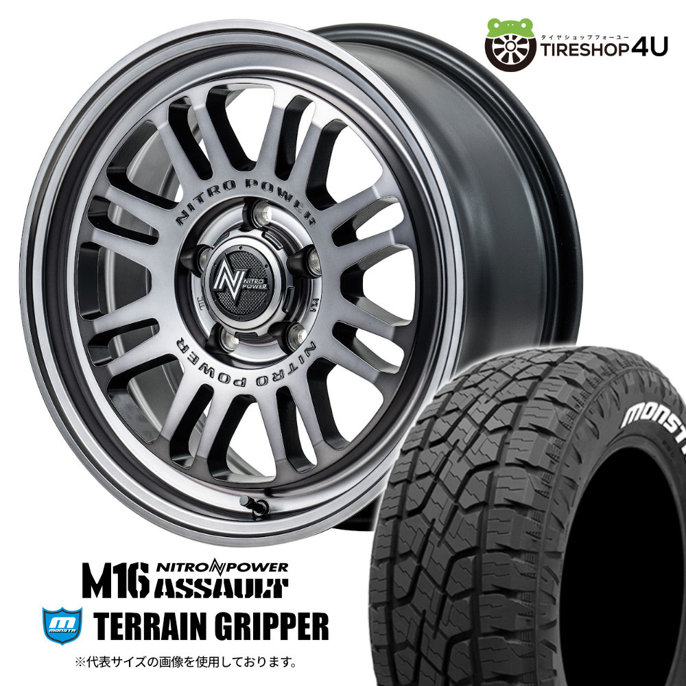 【取付対象】 NITRO POWER M16 ASSAULT 17×7.0J 5/114.3 +42 STC スティールクリア MONSTA TERRAIN GRIPPER 225/65R17 106T WL サマータイヤホイール 4本セット 17インチ ナイトロパワー アサルト モンスタ ホワイトレター 【ハリアー RAV4 デリカD5】