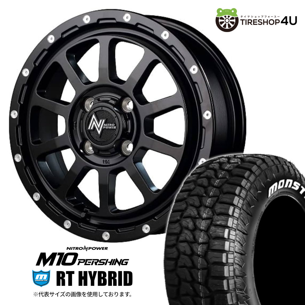 【取付対象】 NITRO POWER M10 PERSHING 15X5.0J 4/100 +45 セミグロスブラック MONSTA RT HYBRID 165/60R15 83S XL WL サマータイヤホイール 4本セット 15インチ ナイトロパワー パーシング モンスタ R/T ハイブリッド ホワイトレター 【 デリカミニ 軽自動車 】｜TIRE SHOP 4U 店