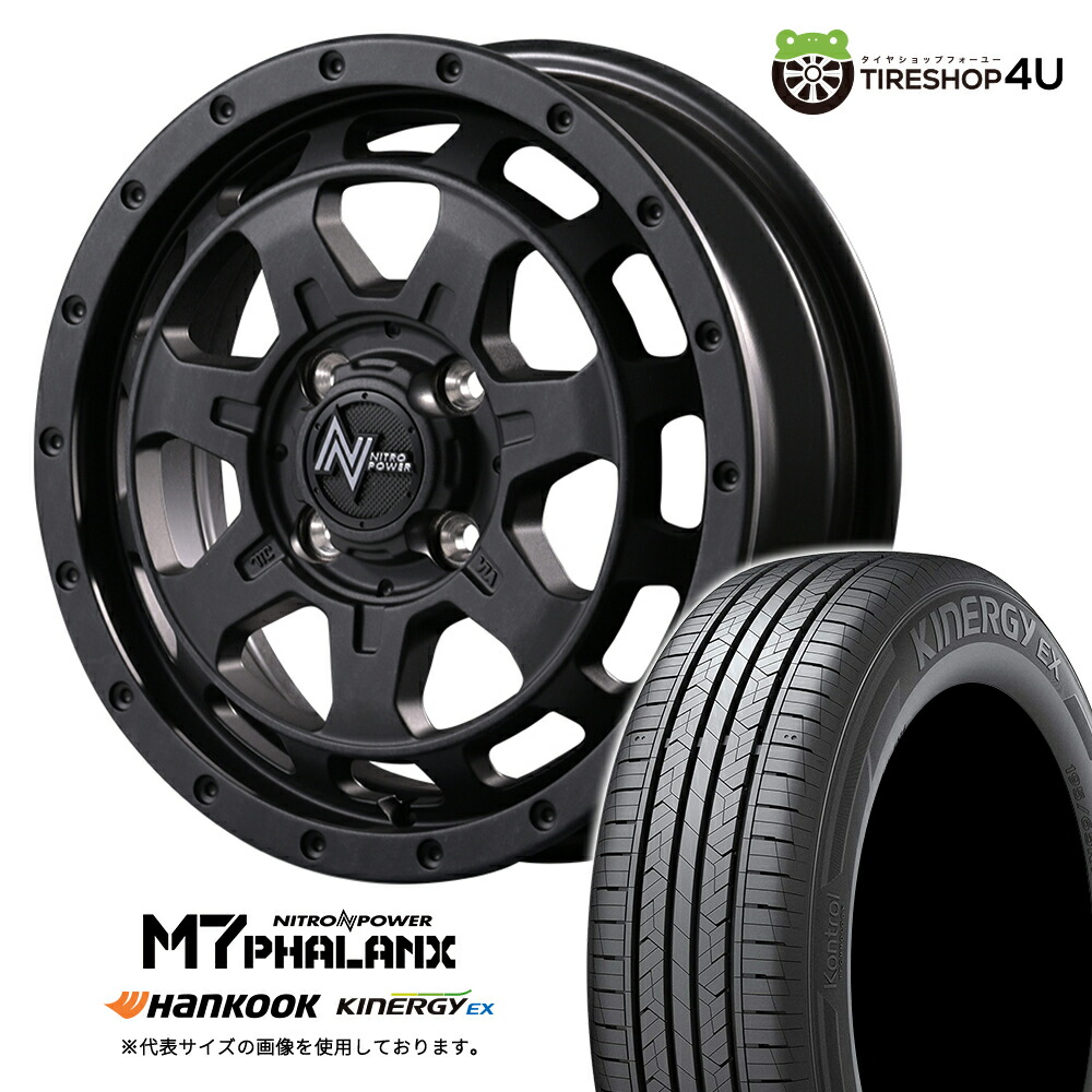 NITRO POWER M7 PHALANX 15&times;4.5J 4/100 +45 バレルブラック HANKOOK Kinergy EX H308 165/60R15 81H XL サマータイヤホイール 4本セット 15インチ ナイトロパワー ファランクス ハンコック 【 軽自動車 ハスラー デリカミニ 】｜TIRE SHOP 4U 店