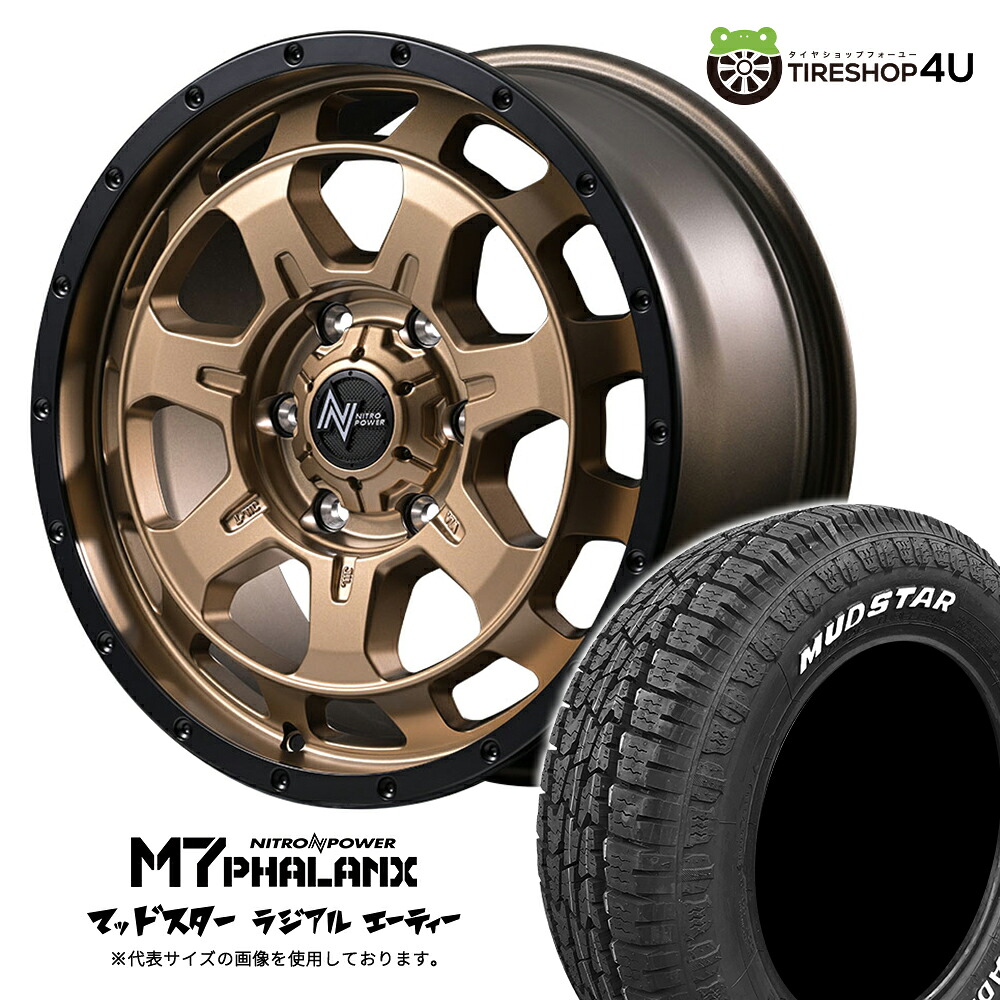 【取付対象】 NITRO POWER M7 PHALANX 16×7.0J 5/114.3 +40 マットブロンズ MUDSTAR RADIAL A/T 215/65R16 109/107L WL サマータイヤホイール 4本セット 16インチ ナイトロパワー ファランクス マッドスター ホワイトレター 【 カローラクロス など】