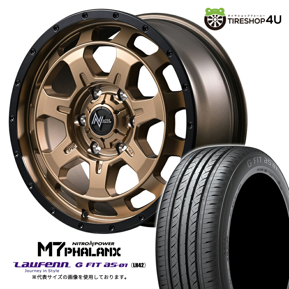 NITRO POWER M7 PHALANX 16×7.0J 5/114.3 +40 マットブロンズ LAUFENN G FIT as-01 LH42 205/60R16 92V サマータイヤホイール 4本セット 16インチ ナイトロパワー ファランクス ラウフェン 【 ノア ヴォクシー など】