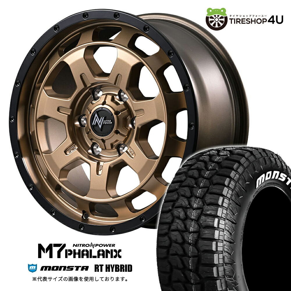 【最大P15倍】NITRO POWER M7 PHALANX 16×7.0J 5/114.3 +40 マットブロンズ MONSTA RT HYBRID 215/65R16 109/107Q C WL サマータイヤホイール 4本セット 16インチ ナイトロパワー ファランクス モンスタ ホワイトレター 【 カローラクロス など】|TIRE SHOP 4U 店