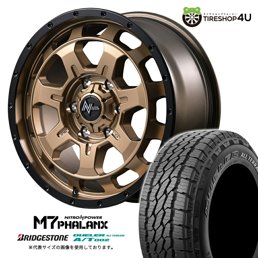 【取付対象】 NITRO POWER M7 PHALANX 16×7.0J 5/114.3 +40 マットブロンズ BRIDGESTONE DUELER ALL-TERRAIN A/T002 245/70R16 111S XL OWL サマータイヤホイール 4本セット 16インチ ナイトロパワー ファランクス AT002 アウトラインホワイトレター 【デリカD5】