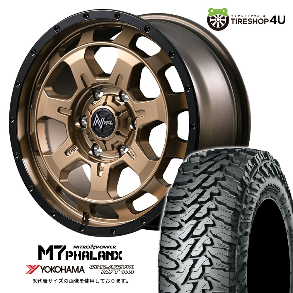 NITRO POWER M7 PHALANX 16×7.0J 5/114.3 +40 マットブロンズ YOKOHAMA GEOLANDAR M/T G003 215/70R16 100/97Q LT サマータイヤホイール 4本セット 16インチ ナイトロパワー ファランクス ヨコハマ ジオランダー 【 デリカD5 など】
