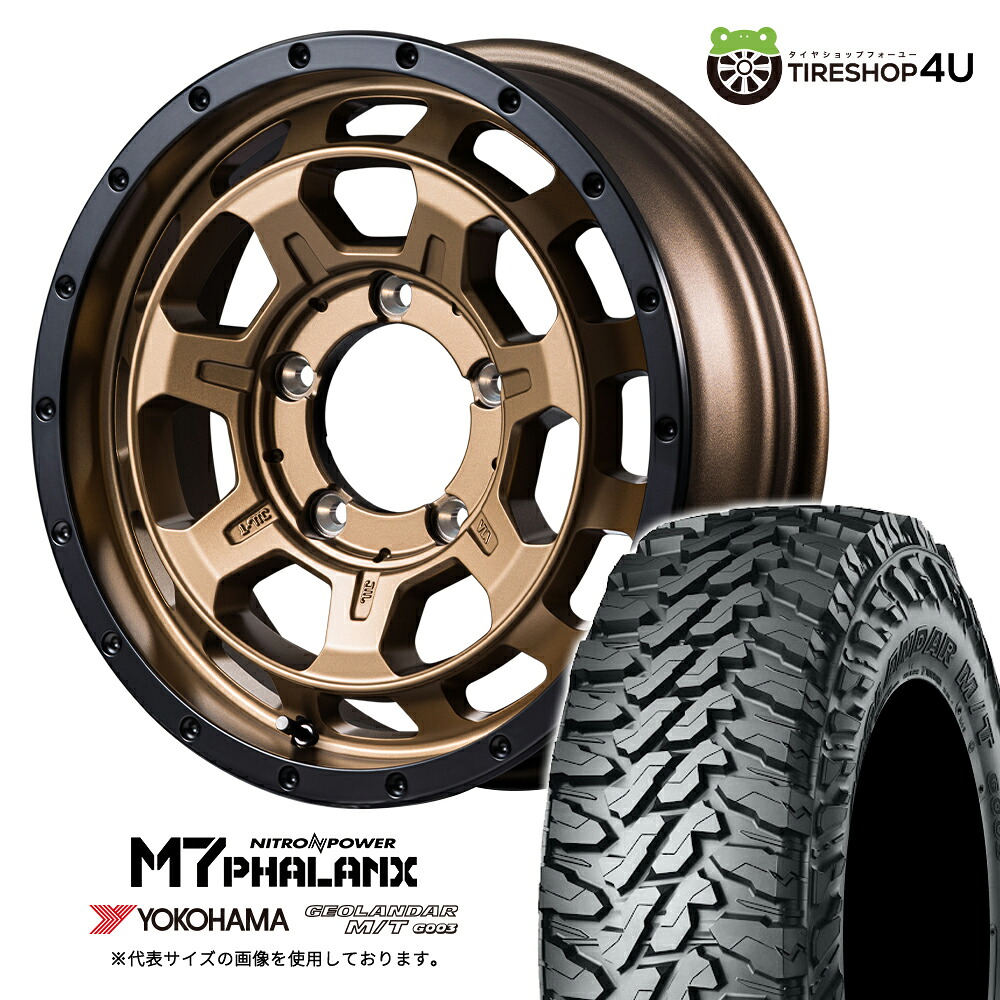 NITRO POWER M7 PHALANX 16×5.5J 5/139.7 +20 マットブロンズ YOKOHAMA GEOLANDAR M/T G003 215/70R16 100/97Q LT サマータイヤホイール 4本セット 16インチ ナイトロパワー ファランクス ヨコハマ ジオランダー 【 ジムニー JB64W 】