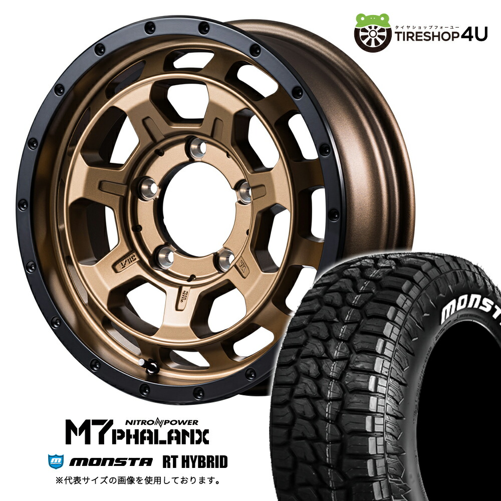 NITRO POWER M7 PHALANX 16×5.5J 5/139.7 +20 マットブロンズ MONSTA RT HYBRID 185/85R16 105/103Q LT WL サマータイヤホイール 4本セット 16インチ ナイトロパワー ファランクス モンスタ ホワイトレター 【 ジムニー JB64W 】