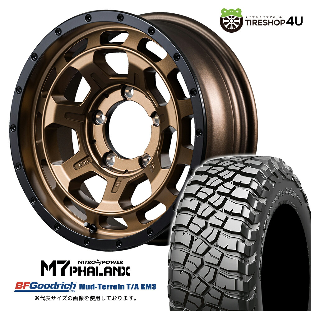 【取付対象】 NITRO POWER M7 PHALANX 16×6.0J 5/139.7 -5 マットブロンズ BFGoodrich Mud-Terrain T/A KM3 225/75R16 115/112Q LT サマータイヤホイール 4本セット 16インチ ナイトロパワー ファランクス BFグッドリッチ 【 ジムニーシエラ JB74W 】