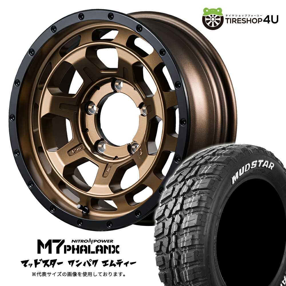 NITRO POWER M7 PHALANX 16×6.0J 5/139.7 -5 マットブロンズ MUDSTAR WANPAKU M/T 235/70R16 106S WL サマータイヤホイール 4本セット 16インチ ナイトロパワー ファランクス マッドスター ホワイトレター 【 ジムニーシエラ JB74W 】