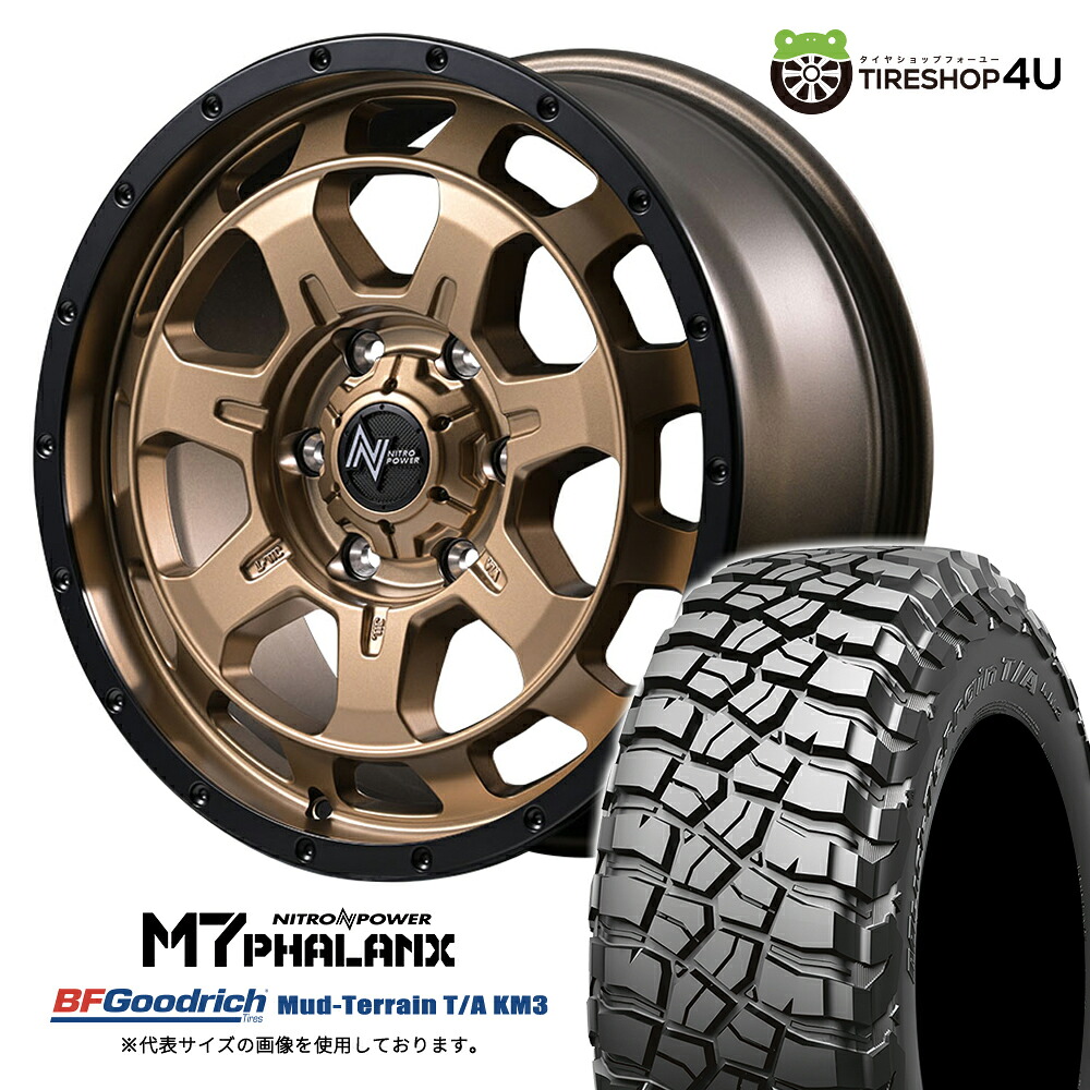 【取付対象】 NITRO POWER M7 PHALANX 18×8.0J 6/139.7 +55 マットブロンズ BFGoodrich Mud-Terrain T/A KM3 275/70R18 125/122Q LT サマータイヤホイール 4本セット 18インチ ナイトロパワー ファランクス BFグッドリッチ 【 ランクル 250系 300系 】