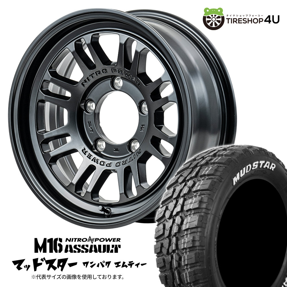 【取付対象】 NITRO POWER M16 ASSAULT 16×6.0J 5/139.7 -5 SGB セミグロスブラック MUDSTAR WANPAKU M/T 235/70R16 106S WL サマータイヤホイール 4本セット 16インチ ナイトロパワー アサルト マッドスター ホワイトレター 【 ジムニーシエラ JB74Wノマド 】
