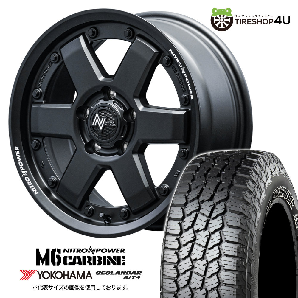 【取付対象】 NITRO POWER M6 CARBINE 17&times;7.0J 5/114.3 +42 ガンブラック YOKOHAMA GEOLANDAR A/T4 G018 225/65R17 LT 107/103S BL サマータイヤホイール 4本セット 17インチ ナイトロパワー カービン ヨコハマ AT4 ブラックレター 【 ハリアー RAV4 など】｜TIRE SHOP 4U 店