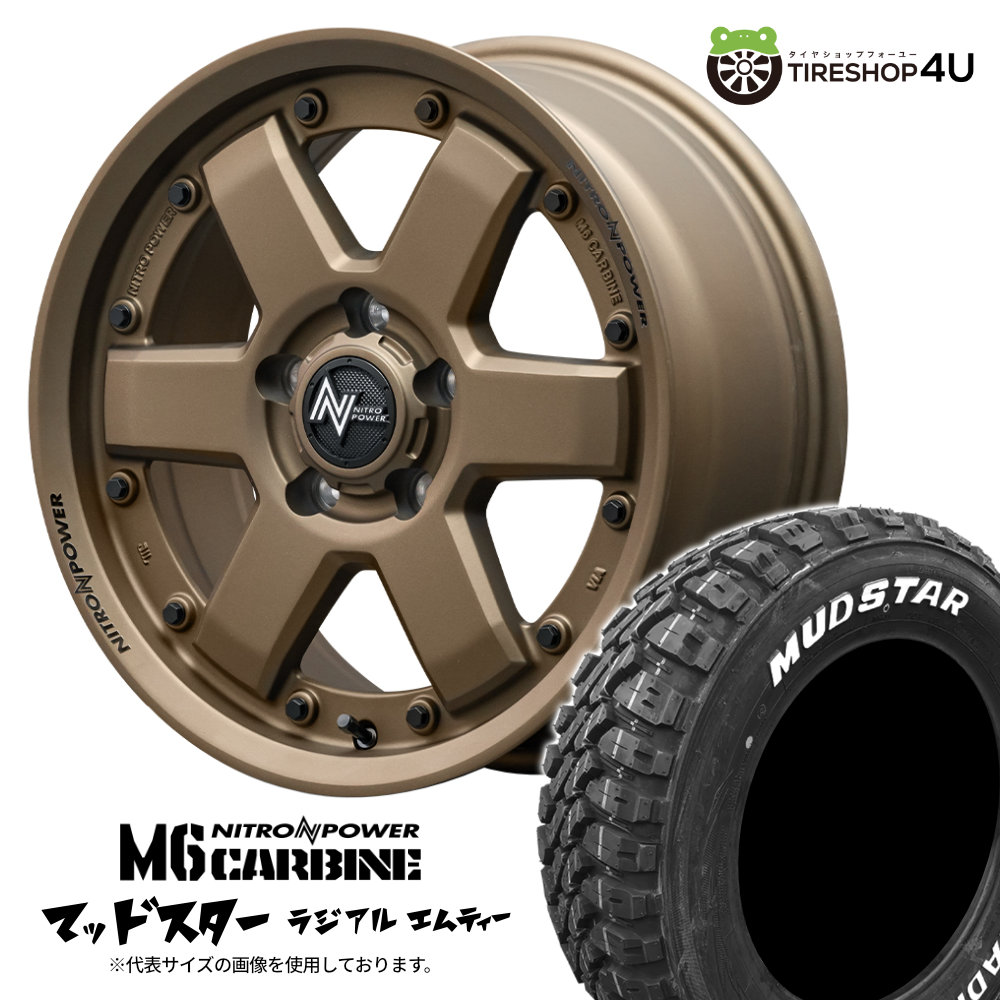 【最大P25倍】NITRO POWER M6 CARBINE 16×7.0J 5/114.3 +40 ダークブロンズ MUDSTAR RADIAL M/T 215/70R16 100T WL サマータイヤホイール 4本セット 16インチ ナイトロパワー カービン マッドスター ホワイトレター 【 デリカD5 など】