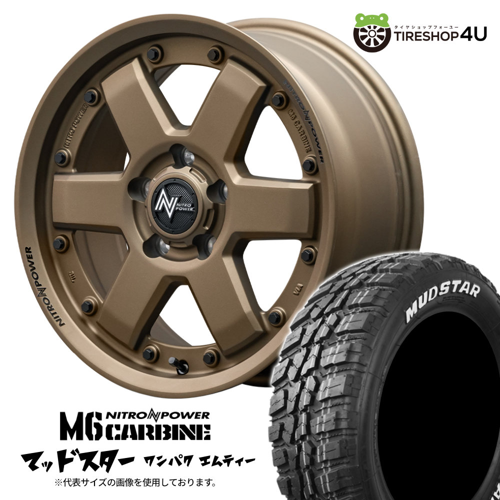 NITRO POWER M6 CARBINE 16×7.0J 5/114.3 +40 ダークブロンズ MUDSTAR WANPAKU M/T 235/70R16 106S WL サマータイヤホイール 4本セット 16インチ ナイトロパワー カービン マッドスター ホワイトレター 【 デリカD5 など】