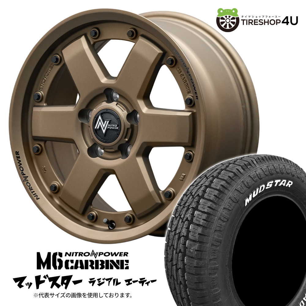 NITRO POWER M6 CARBINE 16×7.0J 5/114.3 +40 ダークブロンズ MUDSTAR RADIAL A/T 215/65R16 109/107L WL サマータイヤホイール 4本セット 16インチ ナイトロパワー カービン マッドスター ホワイトレター 【 カローラクロス など】