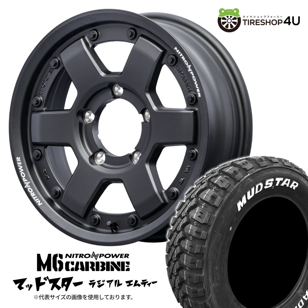 NITRO POWER M6 CARBINE 16×5.5J 5/139.7 +20 ガンブラック MUDSTAR RADIAL M/T 215/70R16 100T WL サマータイヤホイール 4本セット 16インチ ナイトロパワー カービン マッドスター ホワイトレター 【 ジムニー JB64W 】