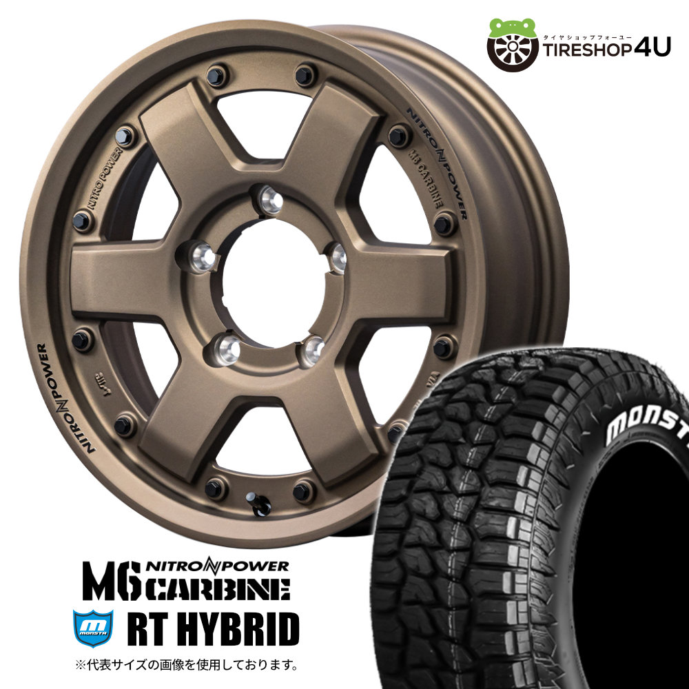 NITRO POWER M6 CARBINE 16×5.5J 5/139.7 +20 ダークブロンズ MONSTA RT HYBRID 185/85R16 105/103Q LT WL サマータイヤホイール 4本セット 16インチ ナイトロパワー カービン モンスタ ホワイトレター 【 ジムニー JB64W 】