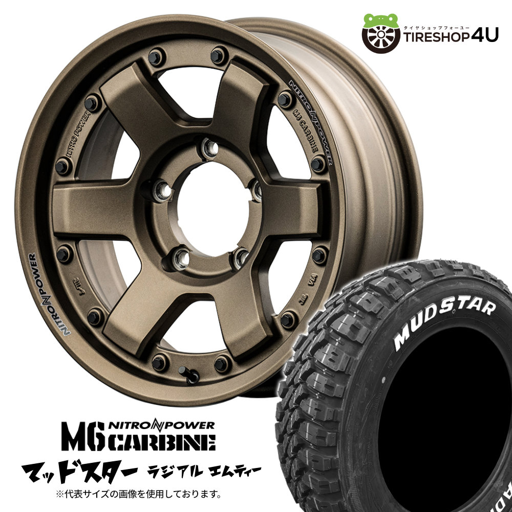 【取付対象】 NITRO POWER M6 CARBINE 16×6.0J 5/139.7 -5 ダークブロンズ MUDSTAR RADIAL M/T 215/70R16 100T WL サマータイヤホイール 4本セット 16インチ ナイトロパワー カービン マッドスター ラジアル MT ホワイトレター 【 ジムニーシエラ JB74W 】
