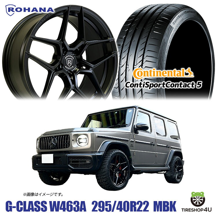 タイヤホイール4本セット ROHANA RFX11 22X10.5J 5/130 22 マットブラック Continental Conti Sport Contact 5 295/40R22 ロハナ 正規品 軽量 テーパー仕様 コンチネンタル スポーツコンタクト メルセデスベンツ Gクラス ゲレンデ W463A G350d G400d G550 G63｜TIRE SHOP 4U 店