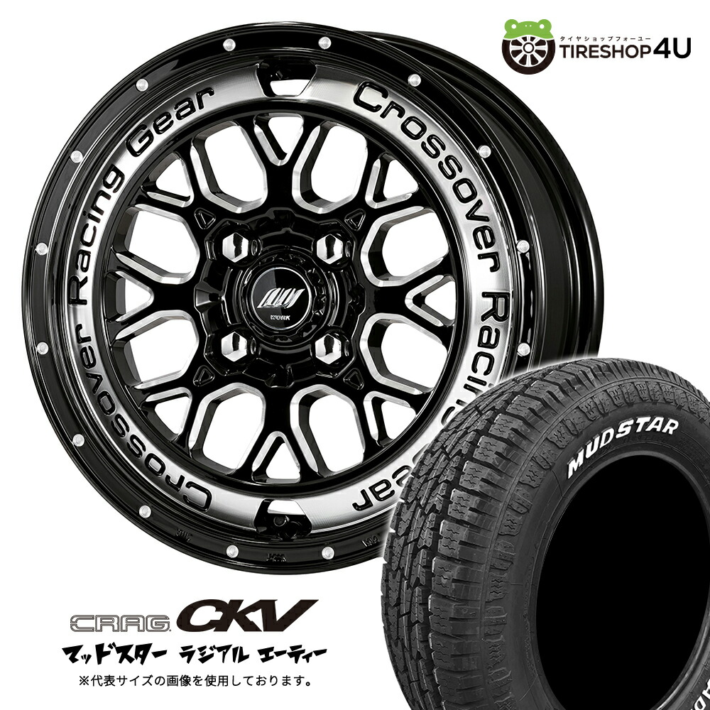 WORK CRAG CKV 14×5.5J 4/100 +38 BCC MUDSTAR RADIAL A/T 175/65R14 82H WL サマータイヤホイール 4本セット 14インチ ワーク クラッグ マッドスター ラジアル AT ホワイトレター 【50系 160系 プロボックス サクシード カスタム車】