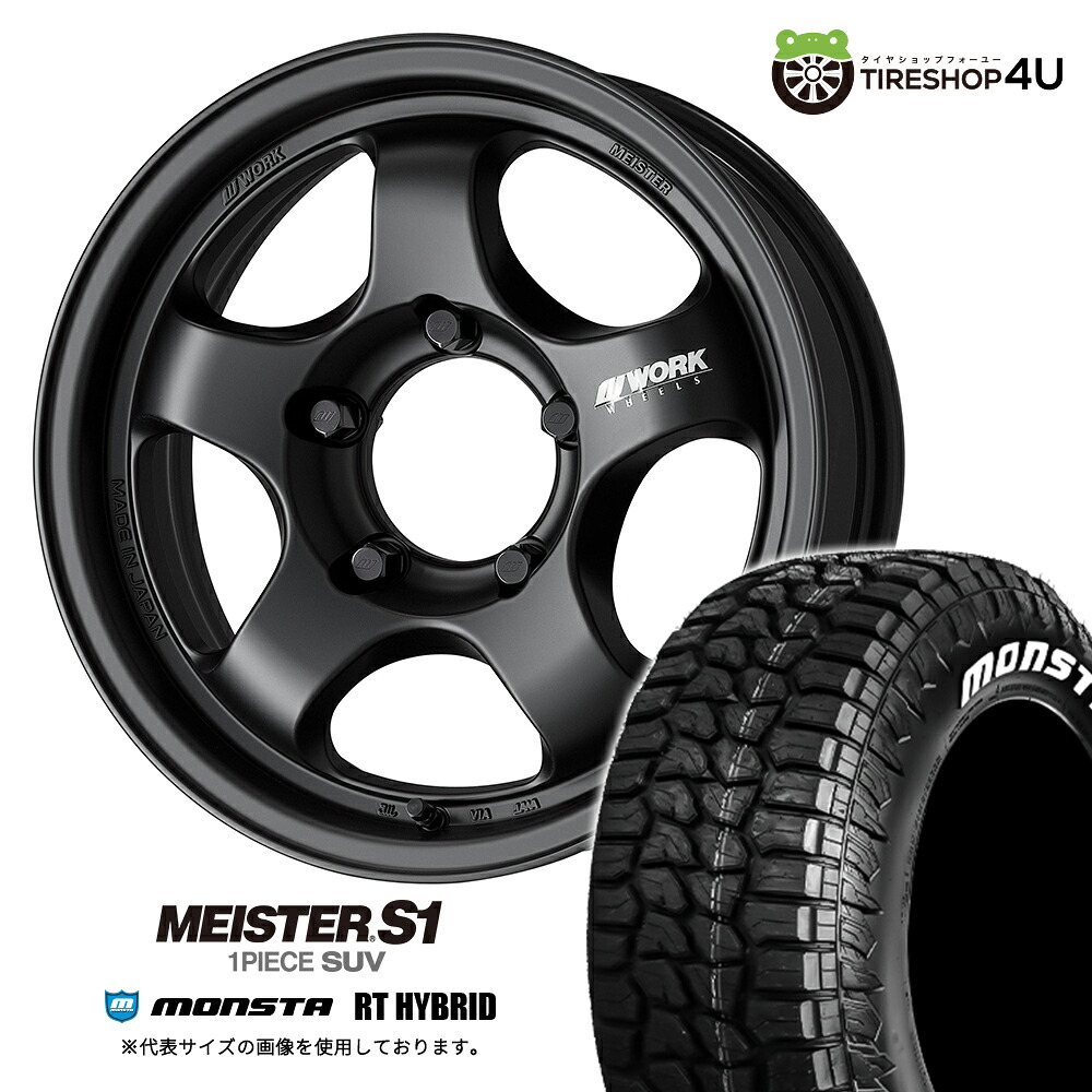 【取付対象】 WORK MEISTER S1 1PIECE SUV 16×5.5J 5/139.7 +20 MBL マットブラック MONSTA RT HYBRID 185/85R16 105/103Q LT WL サマータイヤホイール 4本セット 16インチ ワーク マイスター モンスタ R/T ハイブリッド ホワイトレター 【 ジムニー JB64W 】