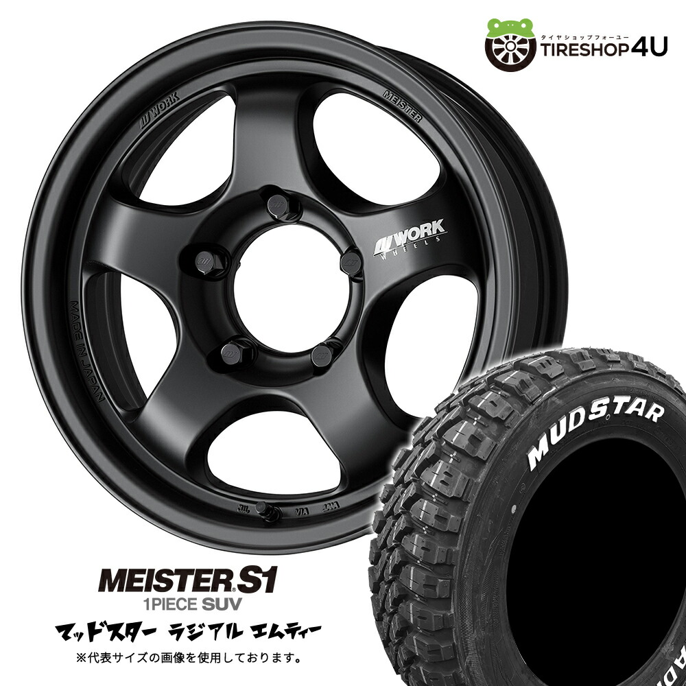 楽天市場】【取付対象】 WORK MEISTER S1 1PIECE SUV 16×6.0J 5