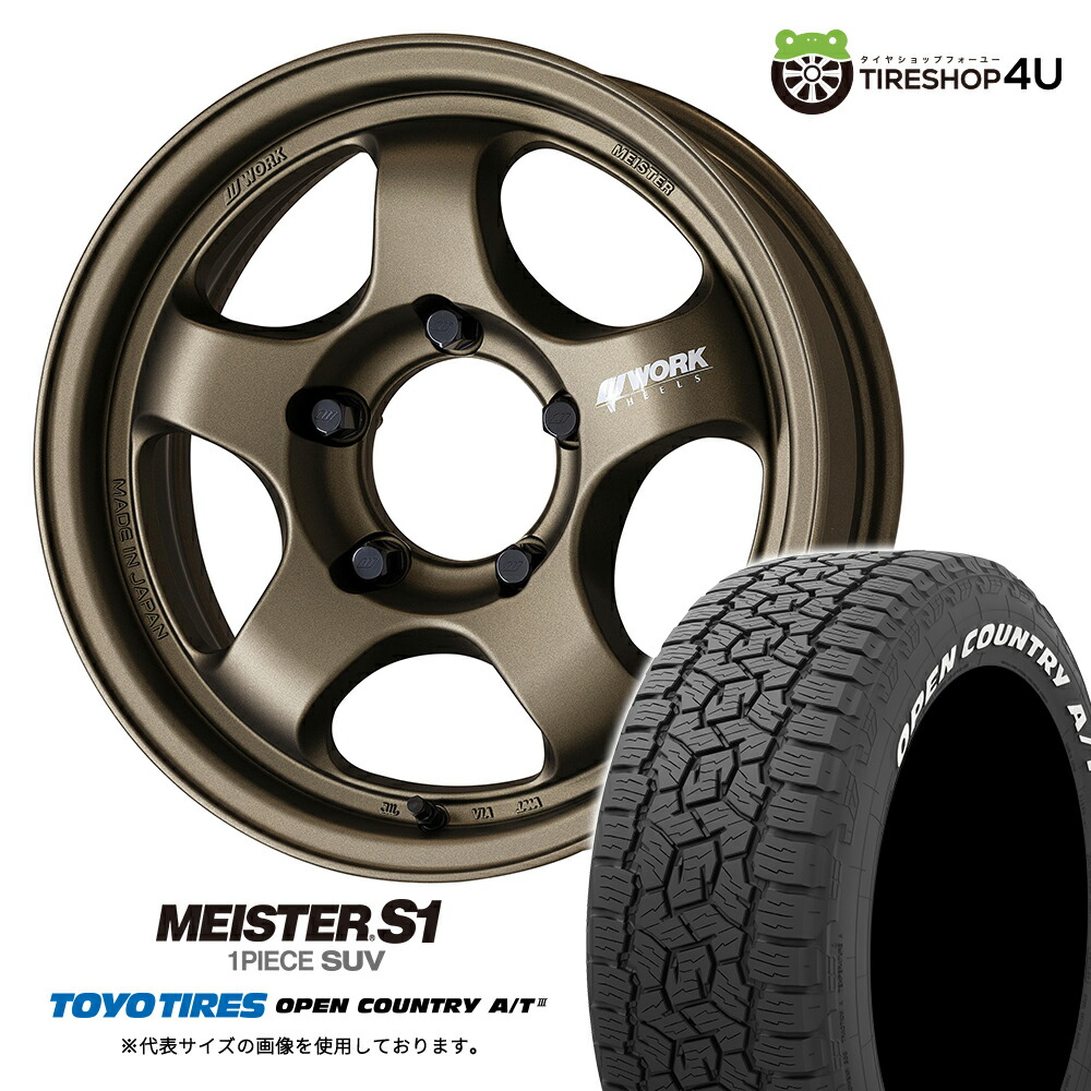 楽天市場】【取付対象】 WORK MEISTER S1 1PIECE SUV 16×6.0J 5/139.7