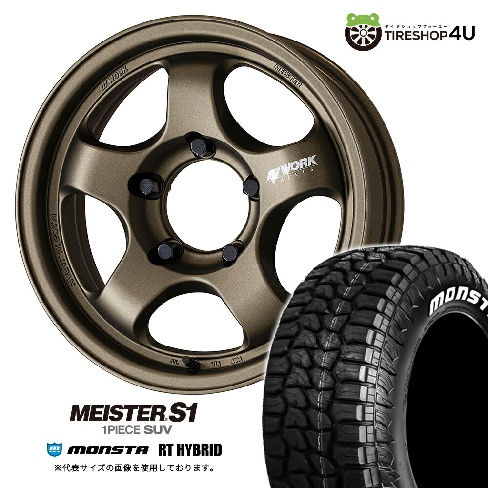 楽天市場】【取付対象】 WORK MEISTER S1 1PIECE SUV 16×6.0J 5