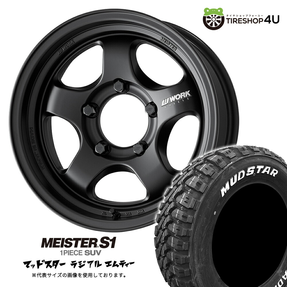 WORK MEISTER S1 1PIECE SUV 16×6.0J 5/139.7 -5 MBL マットブラック MUDSTAR RADIAL M/T 225/70R16 103S WL サマータイヤホイール 4本セット 16インチ ワーク マイスター マッドスター ホワイトレター 【 ジムニーシエラ JB74W 】