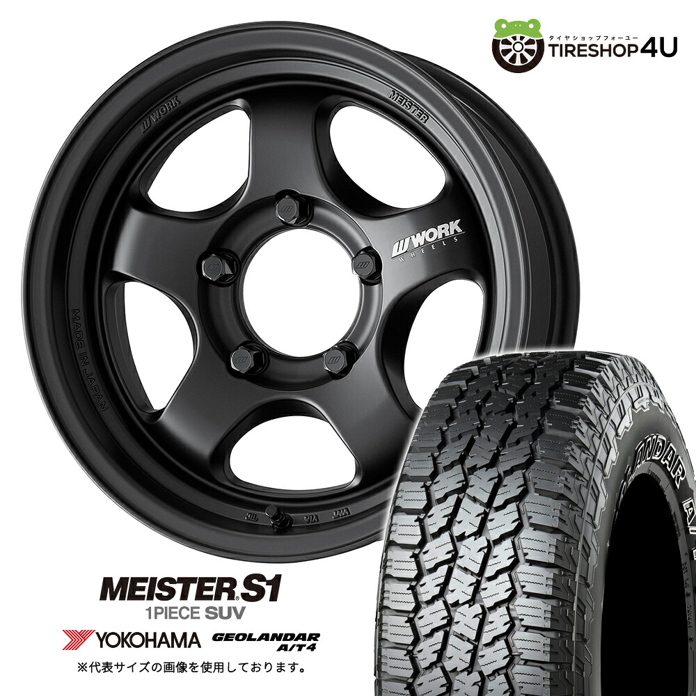 【取付対象】 WORK MEISTER S1 1PIECE SUV 16×6.0J 5/139.7 -5 MBL マットブラック YOKOHAMA GEOLANDAR A/T4 G018 225/75R16 LT 115/112S BL サマータイヤホイール 4本セット 16インチ ワーク マイスター ヨコハマ AT4 ブラックレター 【 ジムニーシエラ JB74W 】