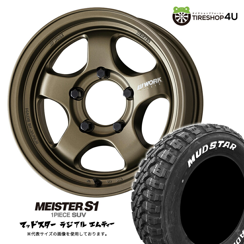 楽天市場】【取付対象】 WORK MEISTER S1 1PIECE SUV 16×6.0J 5/139.7