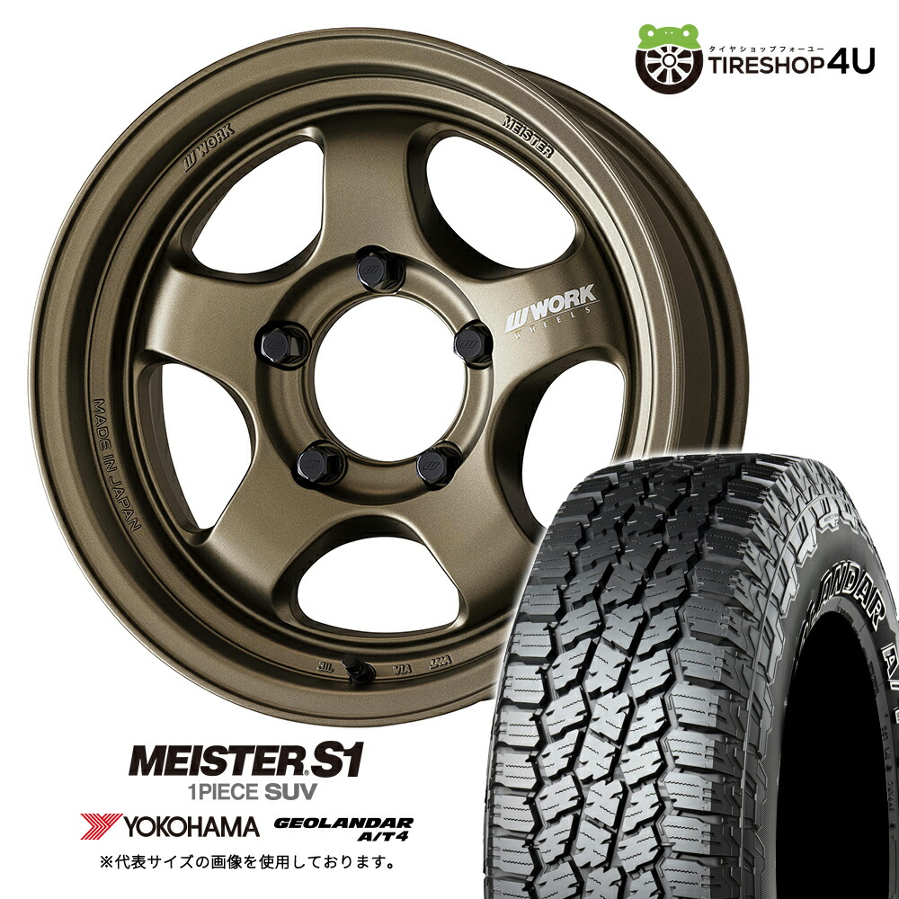 楽天市場】【取付対象】 WORK MEISTER S1 1PIECE SUV 16×6.0J 5