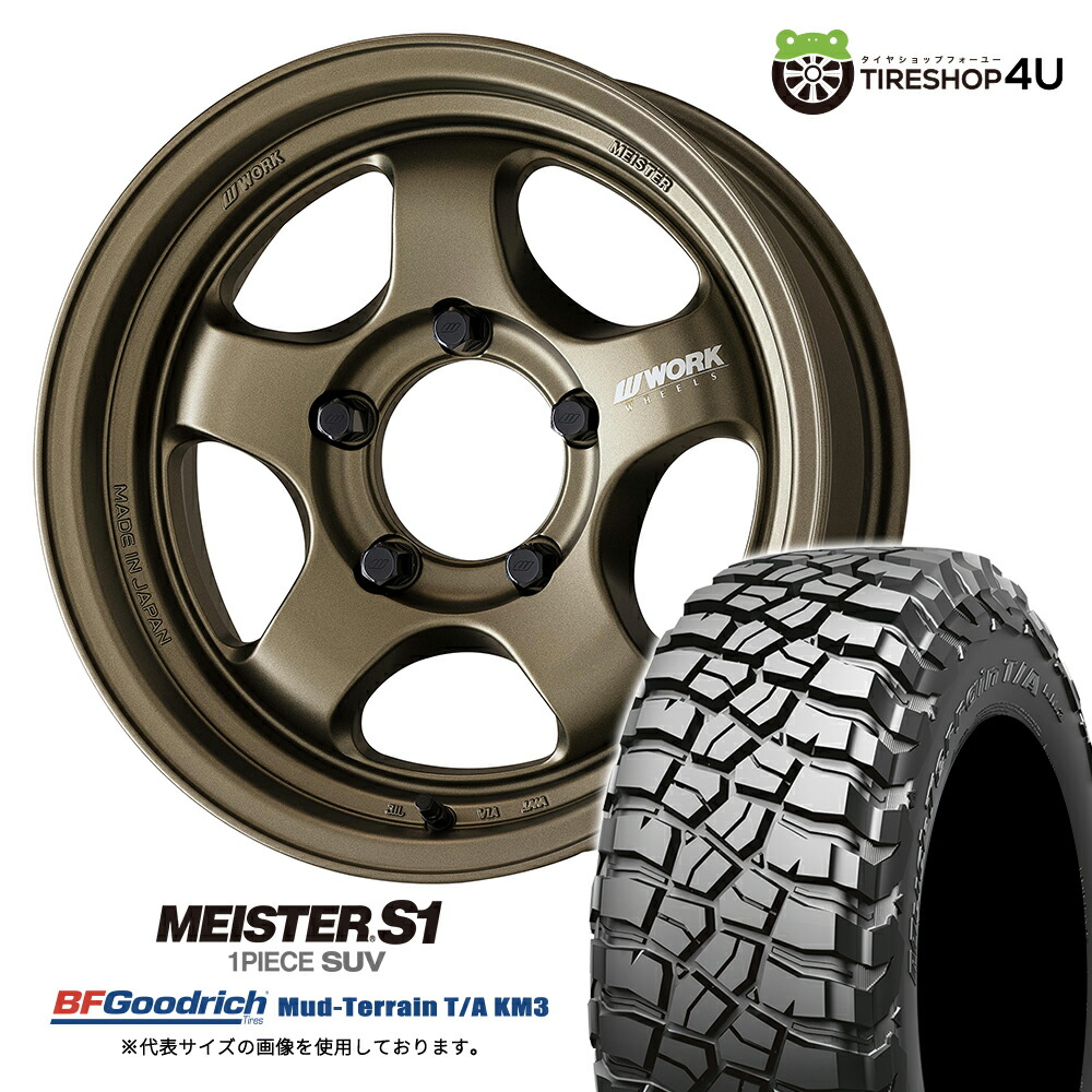 ワークマイスターS1 16インチホイール＆ヨコハマタイヤ 4本セット 楽天市場】【取付対象】 WORK MEISTER S1 1PIECE SUV 16×6.0J 5