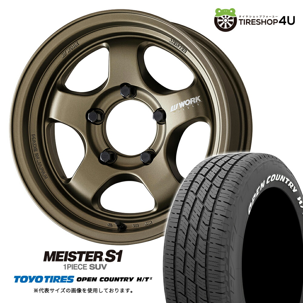 楽天市場】【取付対象】 WORK MEISTER S1 1PIECE SUV 16×6.0J 5