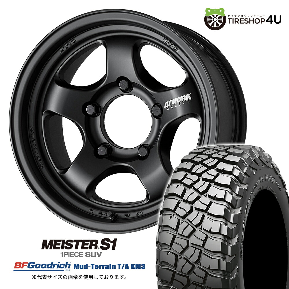 【最大P25倍】WORK MEISTER S1 1PIECE SUV 16×8.0J 5/150 0 MBL マットブラック BFGoodrich Mud-Terrain T/A KM3 305/70R16 LT 124/121Q サマータイヤホイール 4本セット 16インチ ワーク マイスター BFグッドリッチ 【 ランクル70 復刻 再販 】