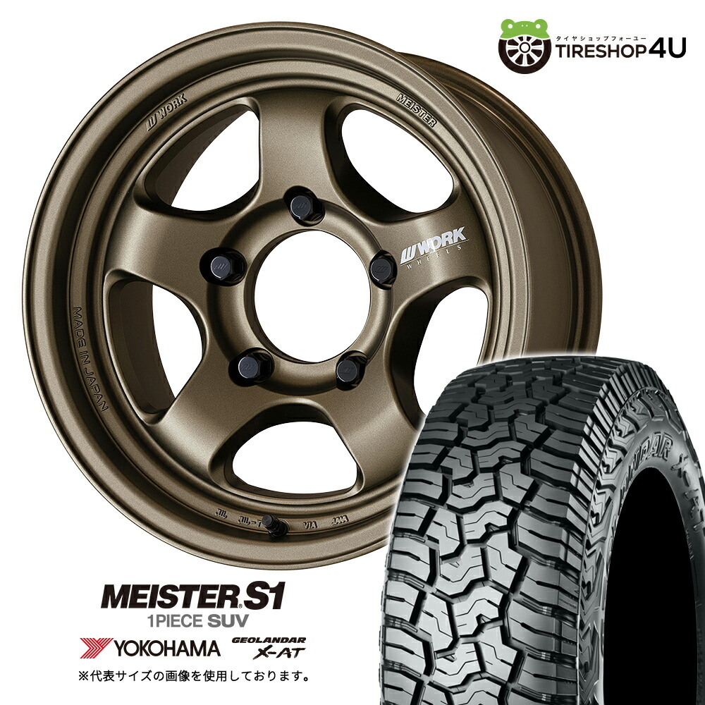 MOZZER16インチアル鍛造 ジムニー ヨコハマ A/T-S 5H139.7 楽天市場】夏タイヤセット 4本組 ジムニー JB64 JB23 JA12 JA11