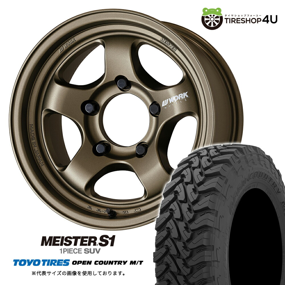 最終値下げ　ワーク work マイスター Meister S1 2本セット ① MEISTER S1」の人気商品一覧 | 安い商品を通販サイトから探す