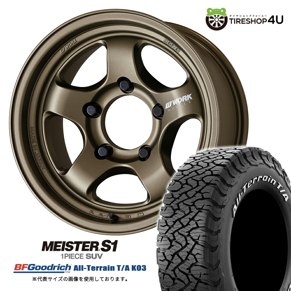 楽天市場】【取付対象】 WORK MEISTER S1 1PIECE SUV 16×6.0J 5