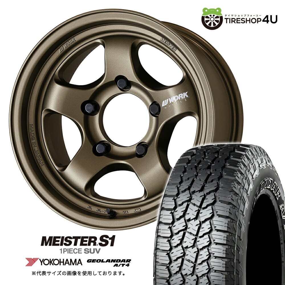 楽天市場】【取付対象】 WORK MEISTER S1 1PIECE SUV 16×6.0J 5
