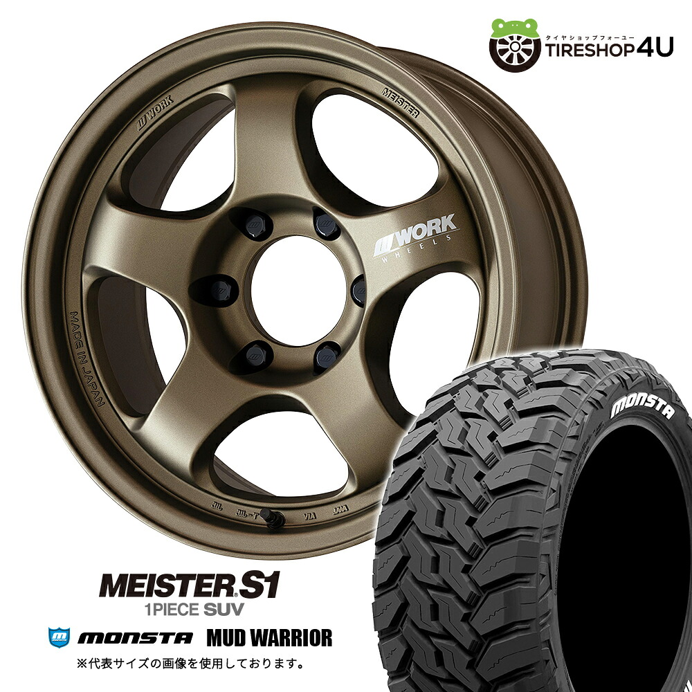 【取付対象】 WORK MEISTER S1 1PIECE SUV 17×8.0J 6/139.7 +20 AHG アッシュドチタン MONSTA MUD WARRIOR 265/70R17 121/118Q 10PR LT WL サマータイヤホイール 4本セット 17インチ ワーク マイスター モンスタ ホワイトレター 【 トライトン プラド 】