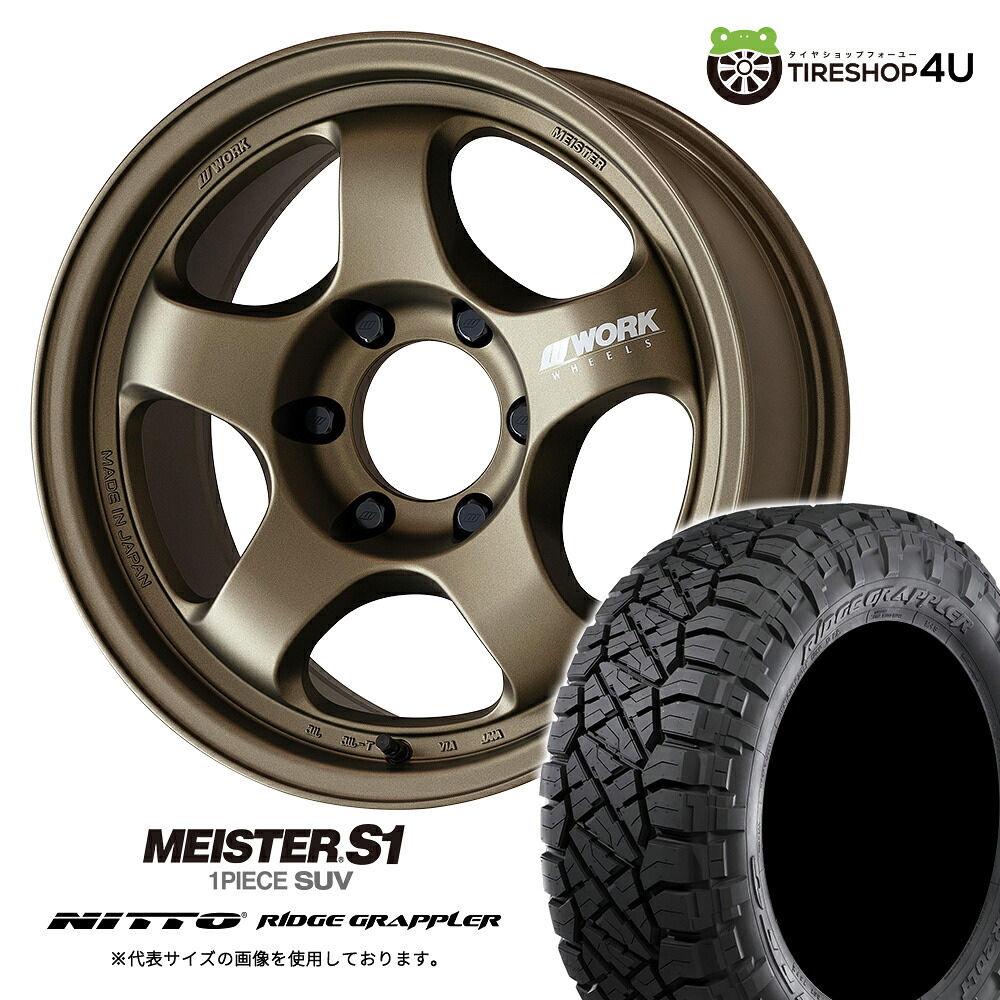 【取付対象】 WORK MEISTER S1 1PIECE SUV 17×8.0J 6/139.7 +20 AHG アッシュドチタン NITTO RIDGE GRAPPLER 265/70R17 121/118Q LT サマータイヤホイール 4本セット 17インチ ワーク マイスター ニットー リッジグラップラー 【 トライトン プラド 】 161,500円