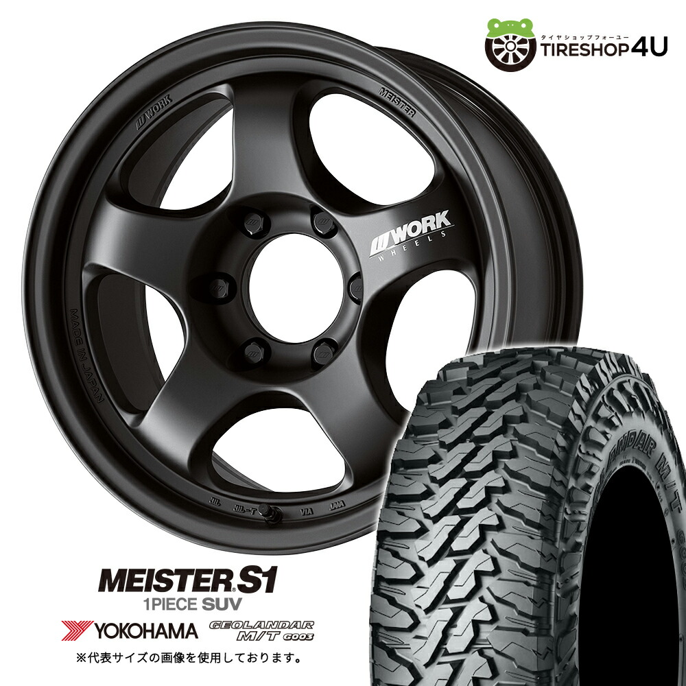 【最大P15倍】WORK MEISTER S1 1PIECE SUV 17×8.0J 6/139.7 +20 MBL マットブラック YOKOHAMA GEOLANDAR M/T G003 285/75R17 121/118Q LT サマータイヤホイール 4本セット 17インチ ワーク マイスター ヨコハマ ジオランダー MT 【 FJクルーザー 】|TIRE SHOP 4U 店