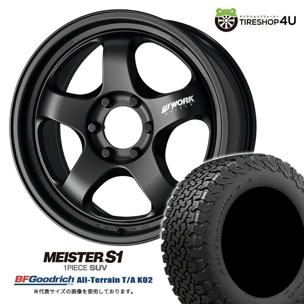 【取付対象】 WORK MEISTER S1 1PIECE SUV 20×9.0J 6/139.7 +55 MBL マットブラック BFGoodrich All-Terrain T/A KO2 BL 275/55R20 LT 115/112S サマータイヤホイール 4本セット 20インチ ワーク マイスター BFグッドリッチ ブラックレター 【 ランクル250 】