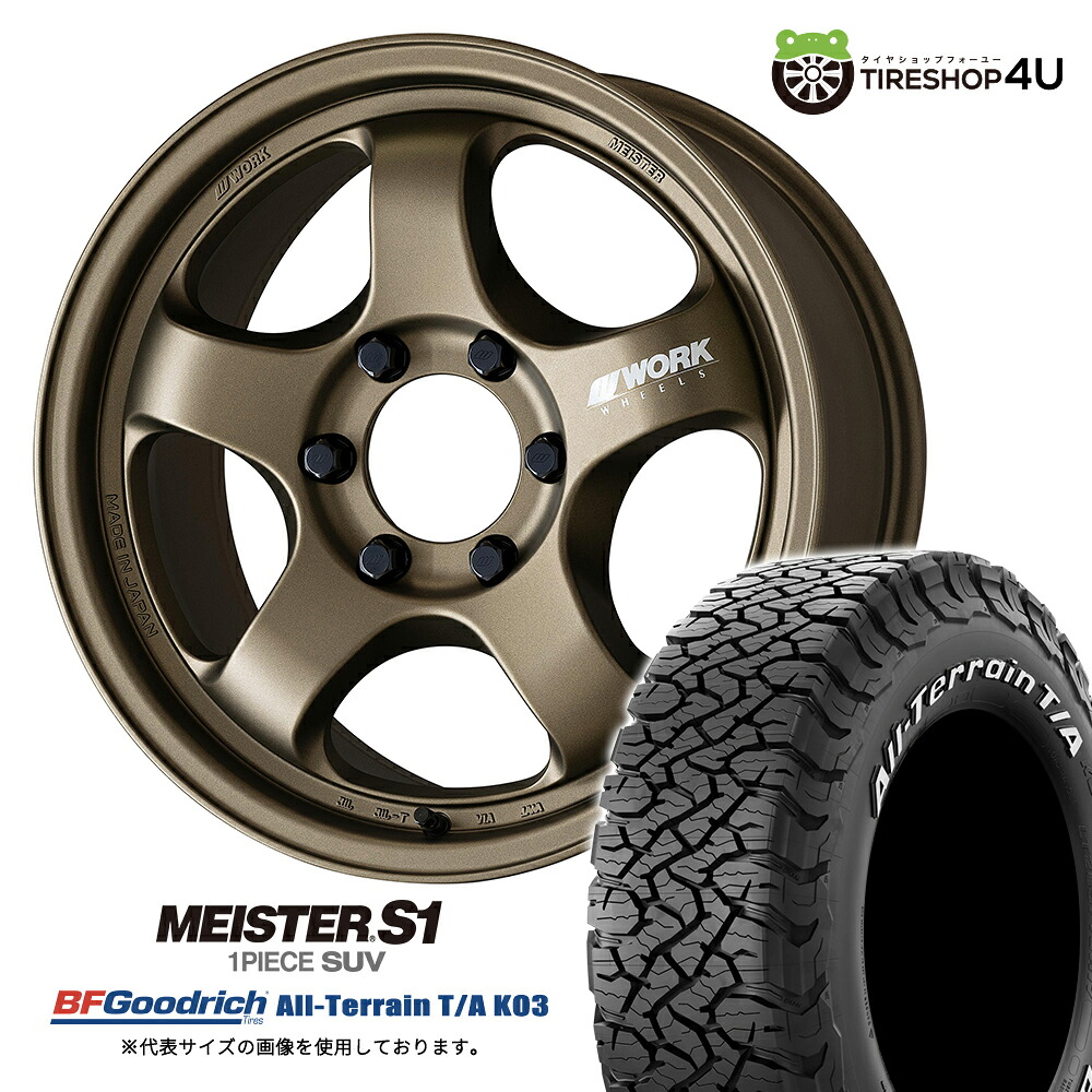 【取付対象】 WORK MEISTER S1 1PIECE SUV 18×8.5J 6/139.7 +52 AHG アッシュドチタン BFGoodrich All-Terrain T/A KO3 265/65R18 LT 117/114S WL サマータイヤホイール 4本セット 18インチ ワーク マイスター BFグッドリッチ ホワイトレター 【 ランクル250 】|TIRE SHOP 4U 店