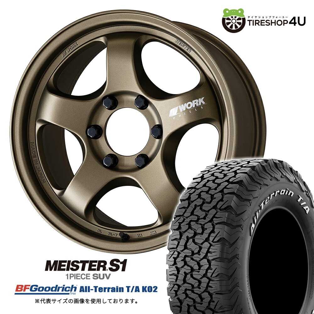 【取付対象】 WORK MEISTER S1 1PIECE SUV 18×8.5J 6/139.7 +52 AHG アッシュドチタン BFGoodrich All-Terrain T/A KO2 265/70R18 124/121R LT WL サマータイヤホイール 4本セット 18インチ ワーク マイスター BFグッドリッチ ホワイトレター 【 ランクル250 】