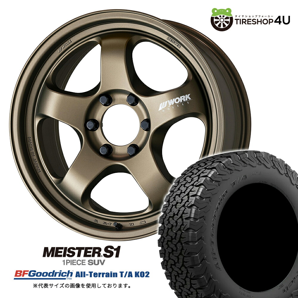 【取付対象】 WORK MEISTER S1 1PIECE SUV 20×9.0J 6/139.7 +55 AHG アッシュドチタン BFGoodrich All-Terrain T/A KO2 BL 275/55R20 LT 115/112S サマータイヤホイール 4本セット 20インチ ワーク マイスター BFグッドリッチ ブラックレター 【 ランクル250 】