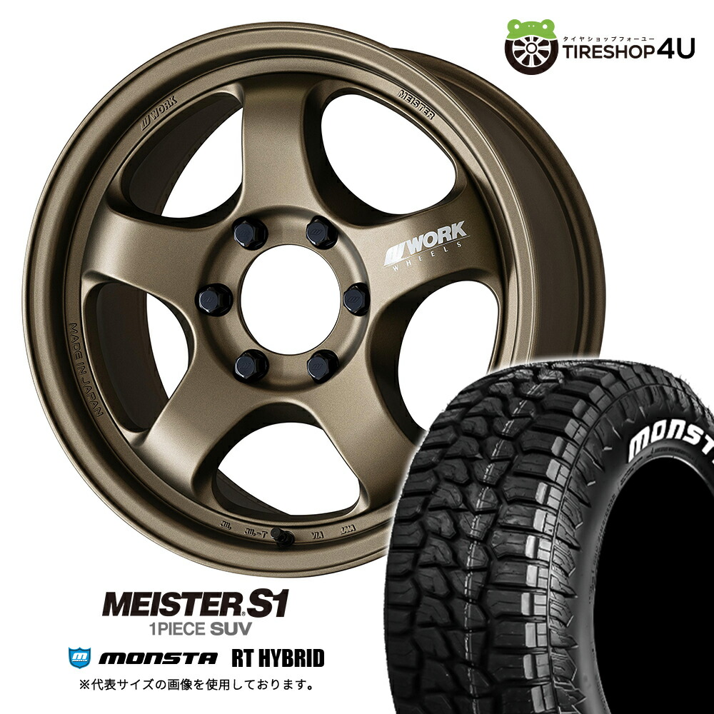 【最大P25倍】WORK MEISTER S1 1PIECE SUV 20×9.0J 6/139.7 +55 AHG アッシュドチタン MONSTA RT HYBRID 285/50R20 119/116Q LT WL サマータイヤホイール 4本セット 20インチ ワーク マイスター モンスタ ホワイトレター 【 ランクル250 300系 】