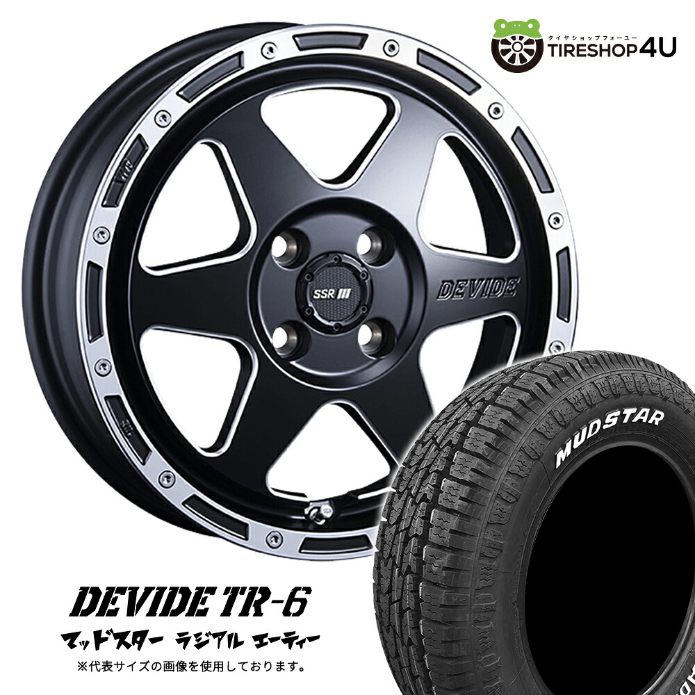 【取付対象】 SSR DEVIDE TR-6 14×4.5J 4/100 +43 フラットブラックポリッシュ MUDSTAR RADIAL A/T 165/65R14 79S WL サマータイヤホイール 4本セット 14インチ tanabe デバイド TR6 マッドスター ラジアル AT ホワイトレター 【 軽自動車 デリカミニ など】|TIRE SHOP 4U 店