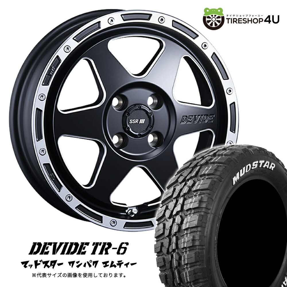 【取付対象】 SSR DEVIDE TR-6 14×4.5J 4/100 +43 フラットブラックポリッシュ MUDSTAR WANPAKU M/T 155/65R14 75S WL サマータイヤホイール 4本セット 14インチ tanabe デバイド TR6 マッドスター ワンパク MT ホワイトレター 【 軽自動車 スペーシア など】