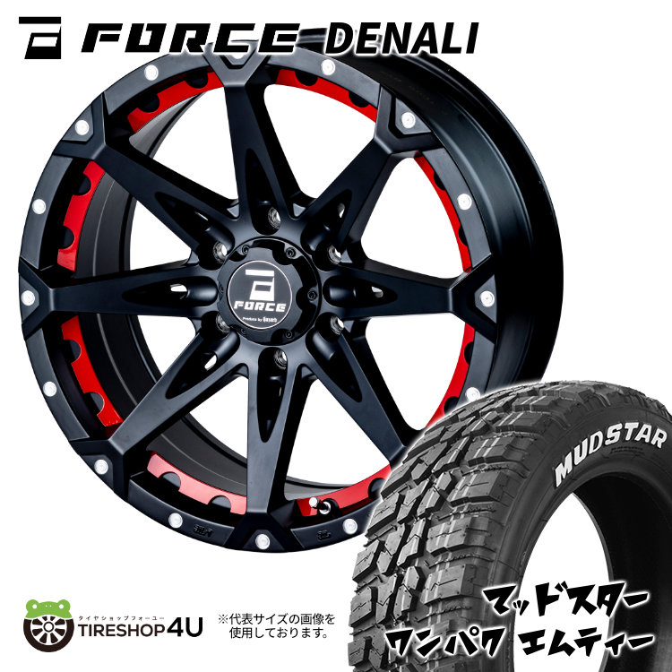 FORCE DENALI 18X8J 6/139.7 +15 マットブラックマシニング レッドインサート付属 MUDSTAR WANPAKU M/T 225/55R18 ホワイトレター 新品 18インチ 8.0J タイヤホイール 4本セット フォース デナリ マッドスター ワンパク MT ハイエース カスタム車など|TIRE SHOP 4U 店